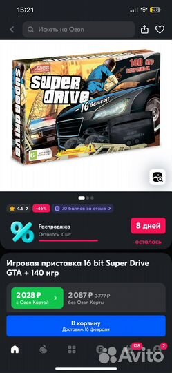 Игровая приставка super drive