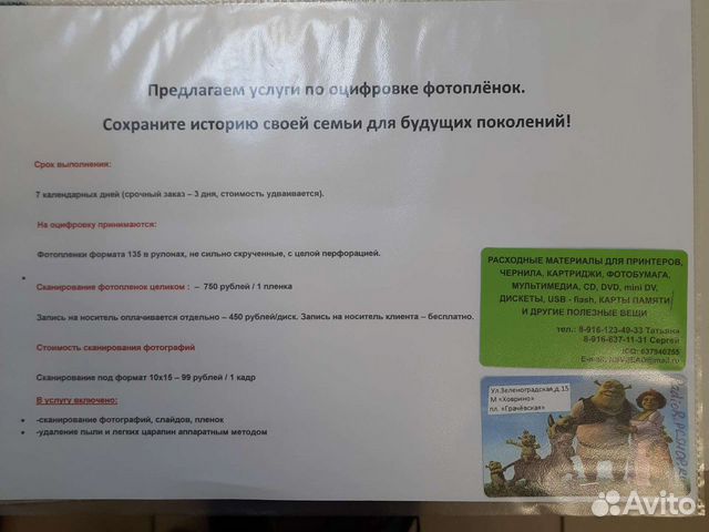 Предлагаю услугу оцифровки фотопленок