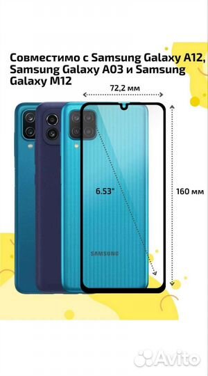 Защитное стекло