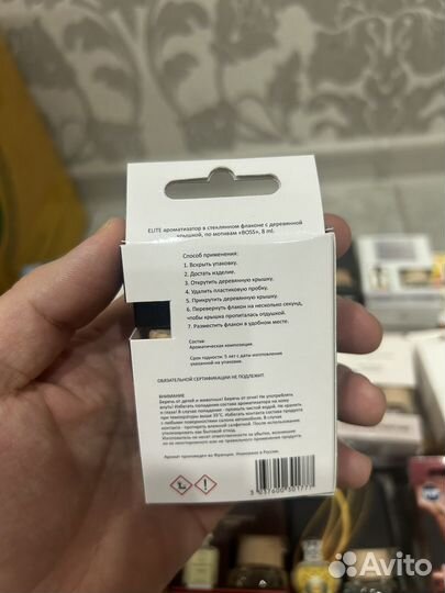 Автопарфюм boss bottled