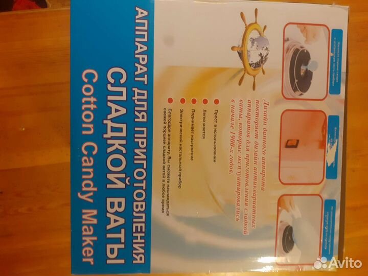 Аппарат для изготовления сахарной ваты