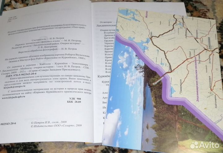 Книги художественные / учебники / музыка