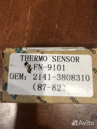 Датчик радиатора Волга, Москвич