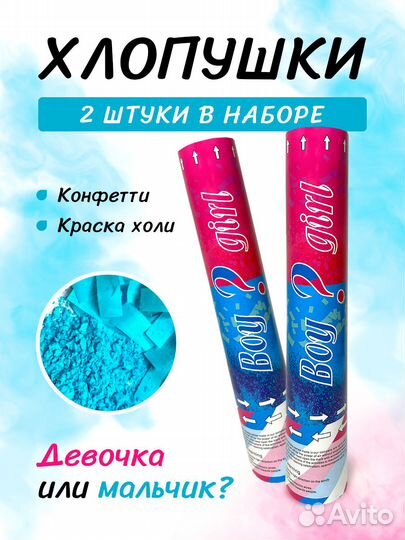 Хлопушка для гендер пати (продажа оптом)