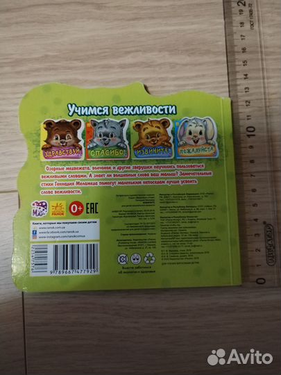 Геннадий Меламед: Извините