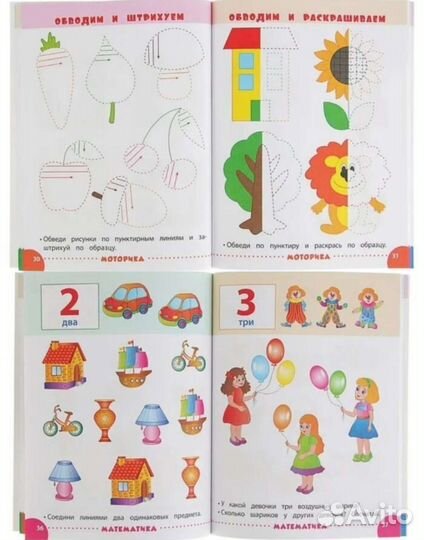 Занимаемся с мамой