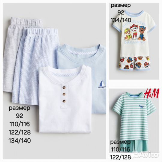 Пижама размеры от 74 до 146 H&M