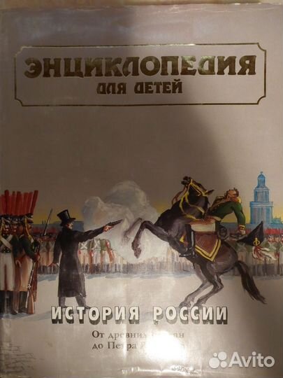 Книги, энциклопедия