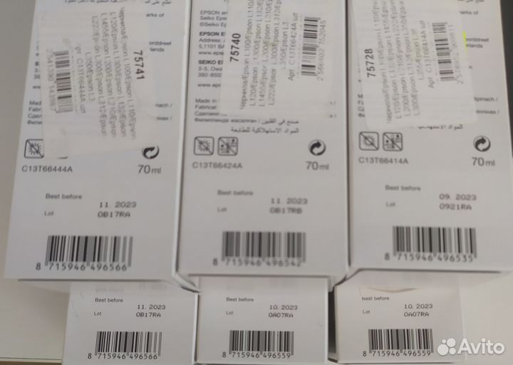 Чернила Epson 664 новые оригинальные