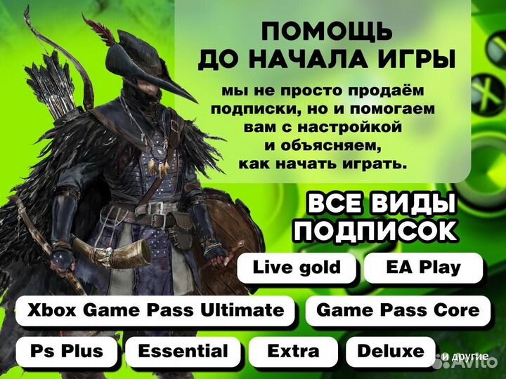 Подписки Xbox: Game Pass, EA Play, Live Gold