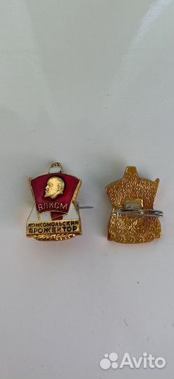 Значки СССР Комсомольский прожектор