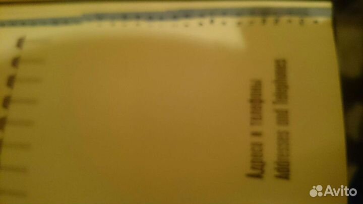 Дневник, ежедневник