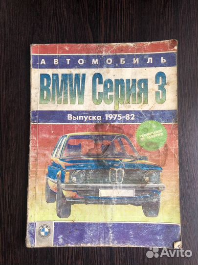 Руководство по эксплуатации автомобиля