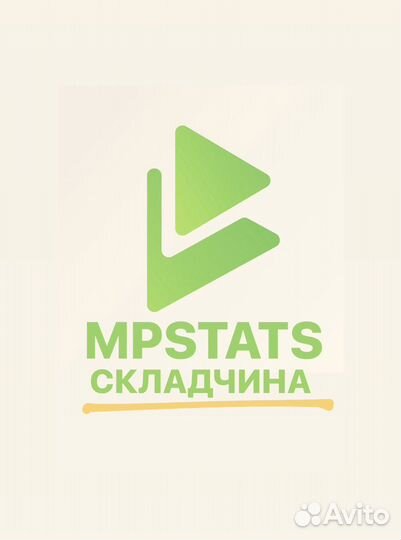 Mpstats складчина / мпстатс складчина / мпстатс