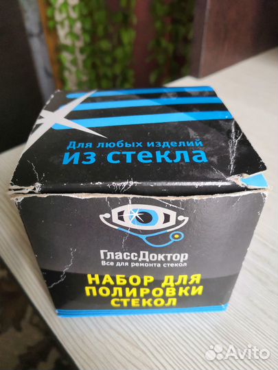 Набор для полировки стекол