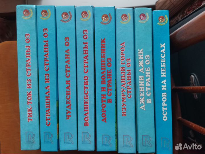 Баум. Истории об Изумрудном городе