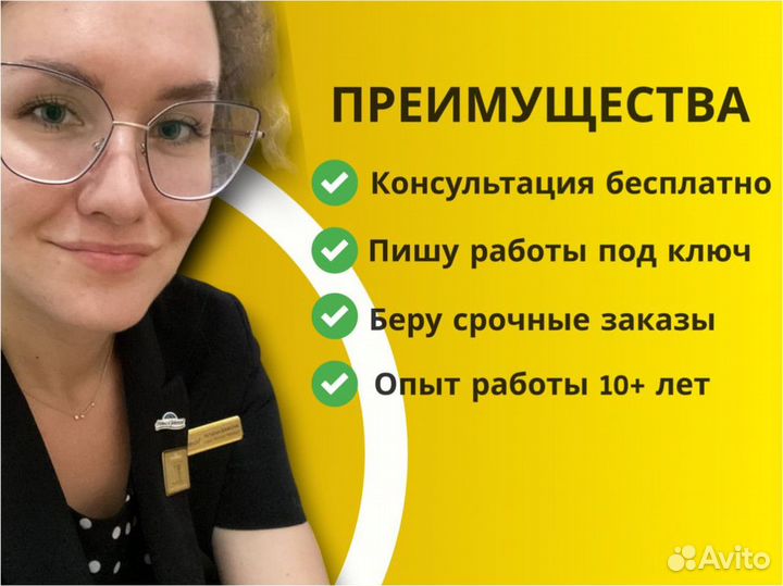 Рефераты, доклады, дипломные, ВКР, курсовые