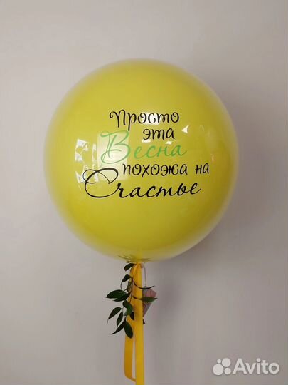 Воздушные шары в жёлтых оттенках