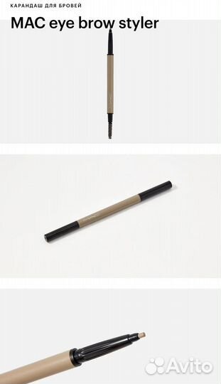 Карандаш для бровей мас