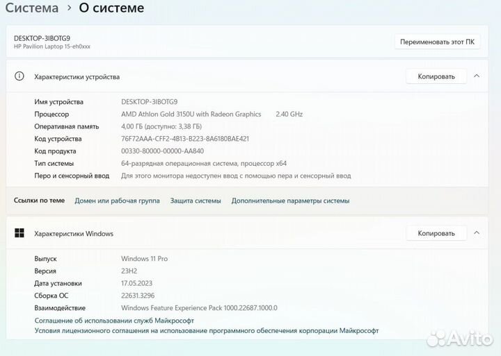 Ультрабук HP Pavilion Laptop Model 15-eh0032ur