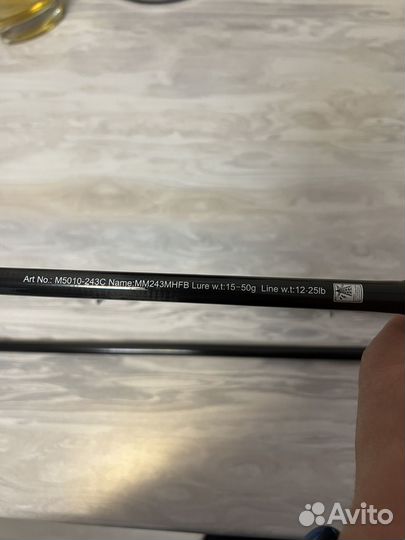 Спининг maximus 243см