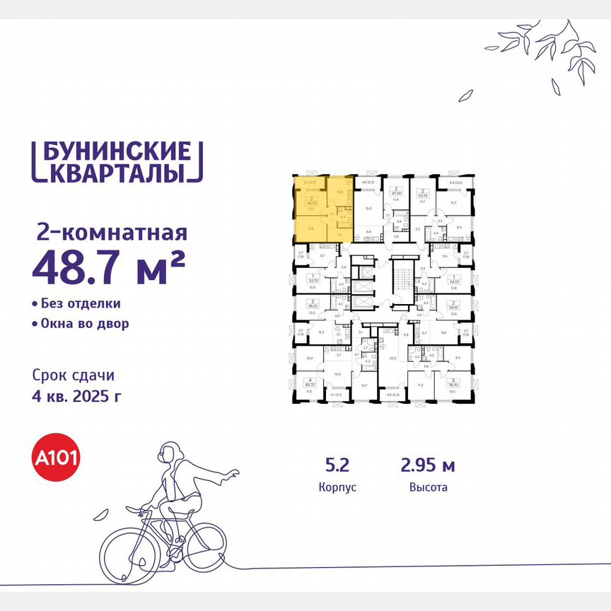 2-к. квартира, 48,7 м², 15/22 эт.