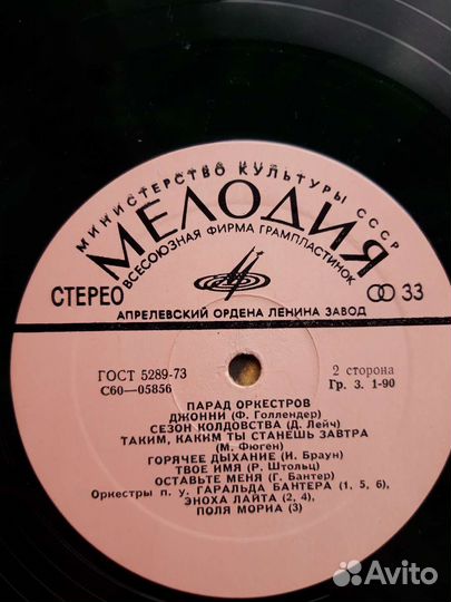 Грампластинки СССР