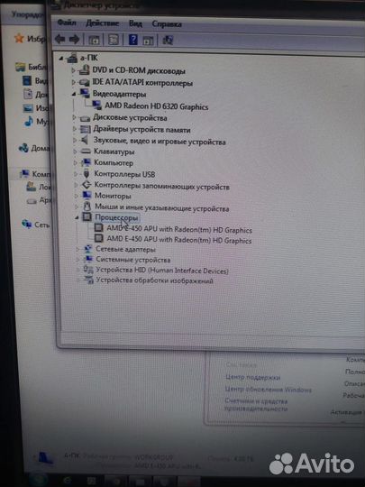 Моноблок lenovo