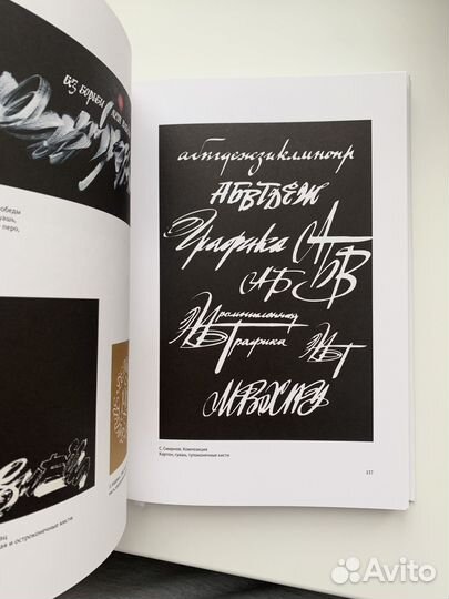 Леонид Проненко Каллиграфия для всех