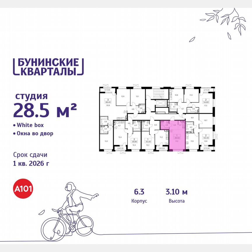 Квартира-студия, 28,5 м², 5/7 эт.