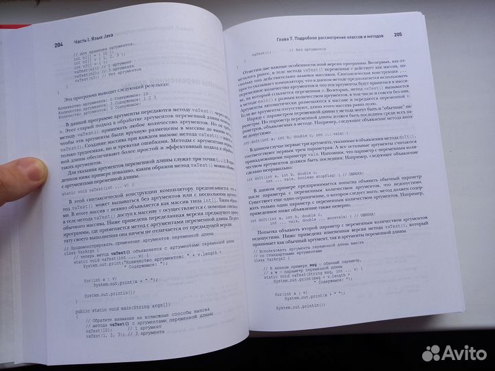 Java 8 Полное руководство, 9-ое издание