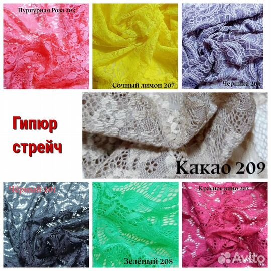 Отрез ткани