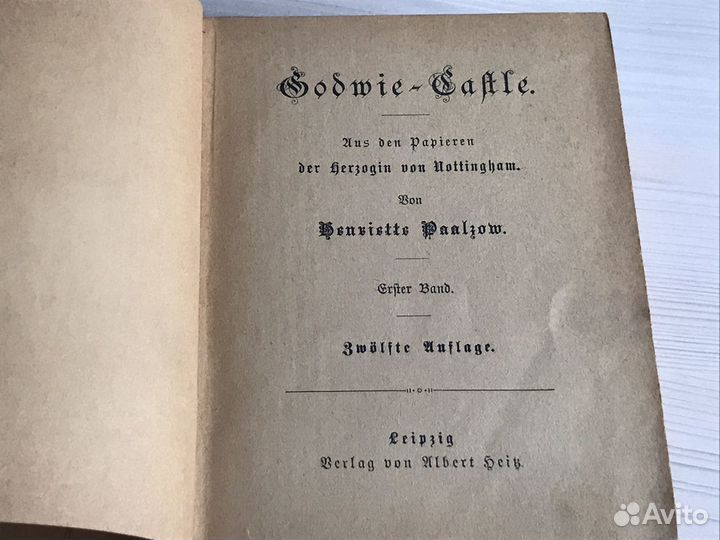 Старинная книга 1846 год