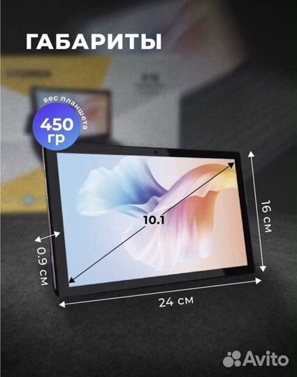 Планшет 256 новый