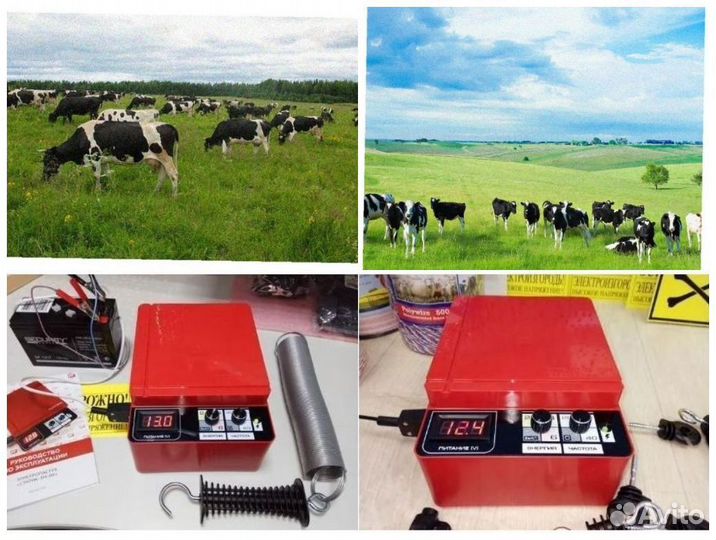 Электропастух