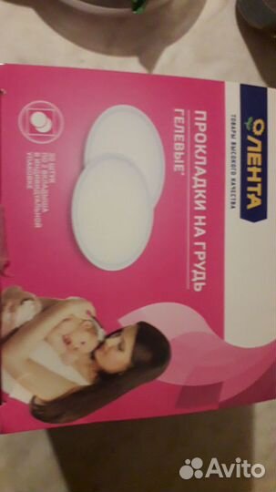 Прокладки на грудь гелевые