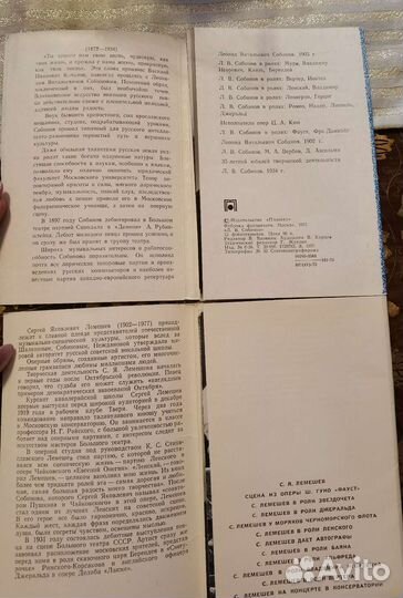 Фото открытки Лемешев Собинов наборы