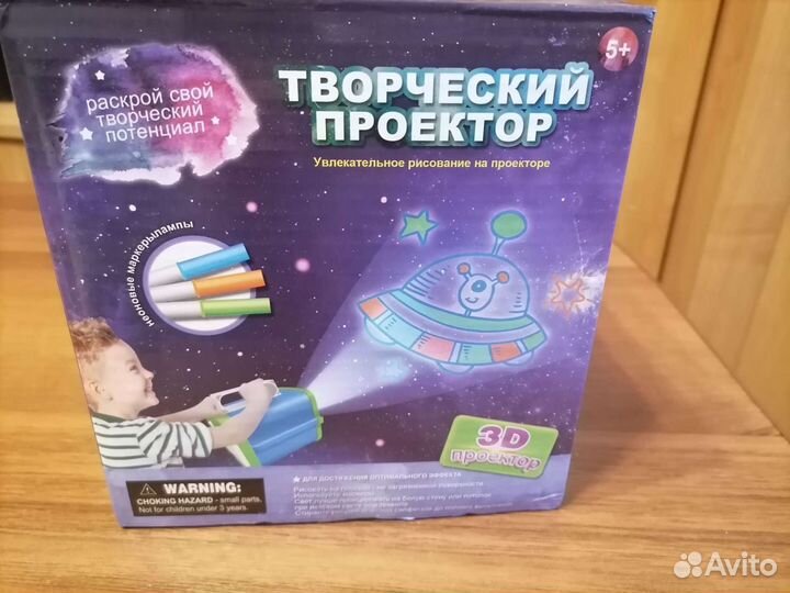 Творческий диапроектор