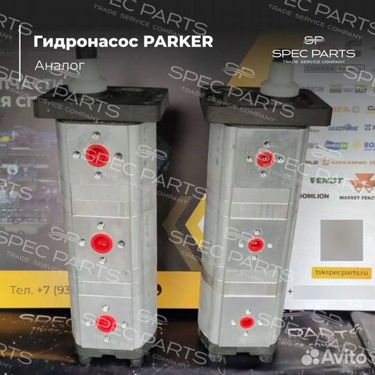 Гидронасос Parker аналог