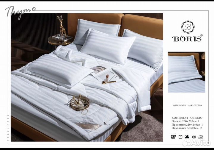 Комплект постельного белья с одеялом «гостиница»