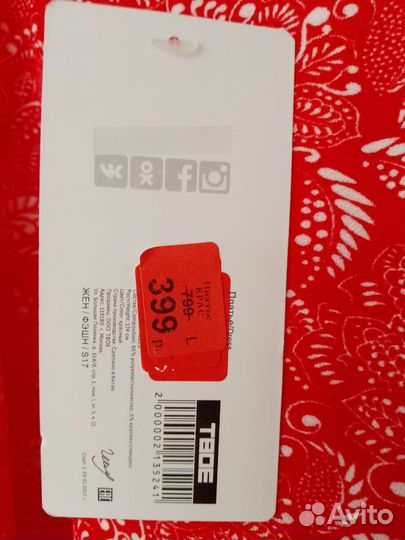 Сарафан Твое 44-46 р