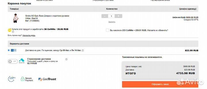 Siroko M2 Epic Race Джерси с коротким рукавом S-ка