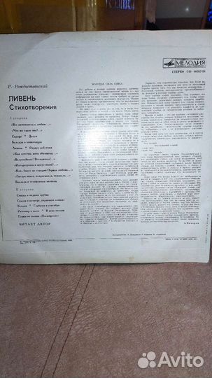 Роберт Рождественский - Стихотворение