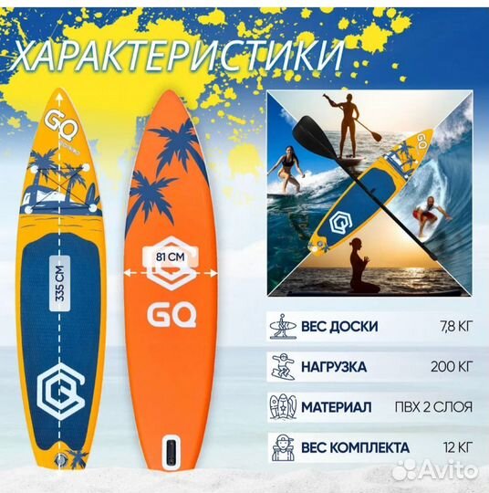 SUP-доска новая