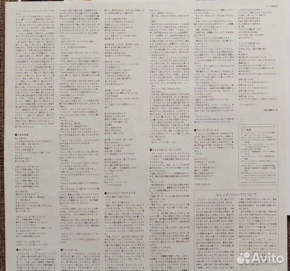 Comic Relief Presents Utterly Utterly Live 1986