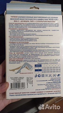 Компрессионные чулки утягивающее белье лиф топ