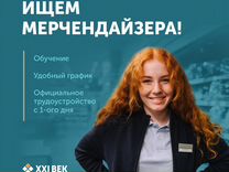 Мерчендайзер без опыта