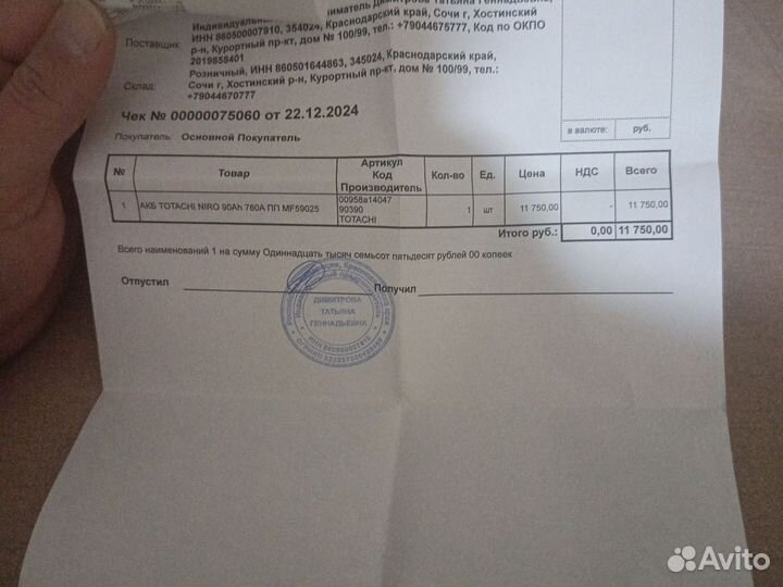 Продам аккумулятор бу