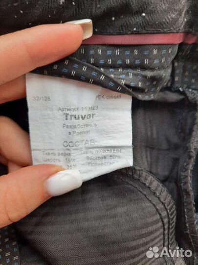 Школьный костюм truvor