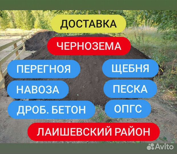 Доставка гравия, дроб. бетона